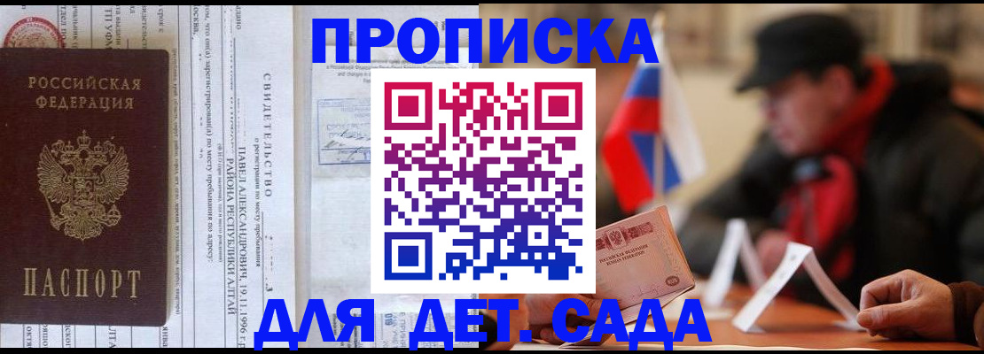 прописка 2025 в Карабаново