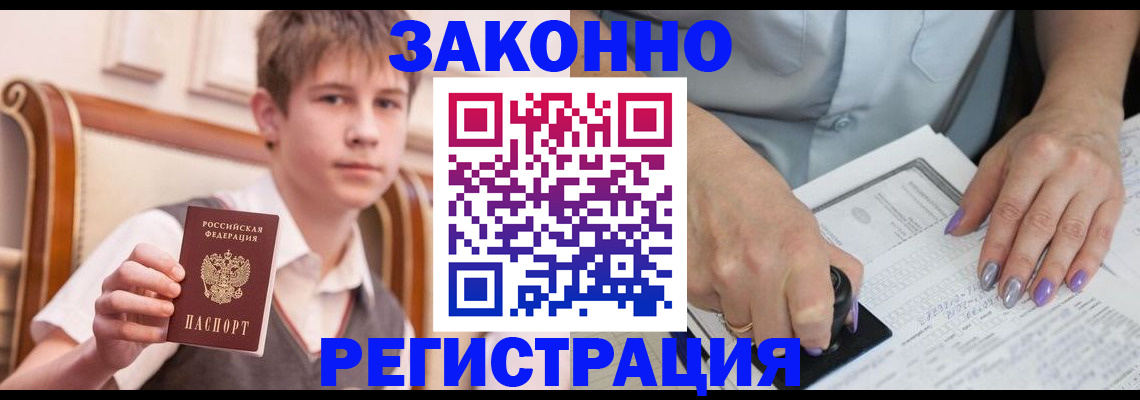 прописка для школы в Карабаново