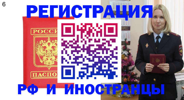 временная регистрация купить в Карабаново
