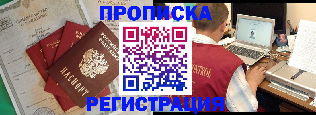 прописка для военкомата в Карабаново