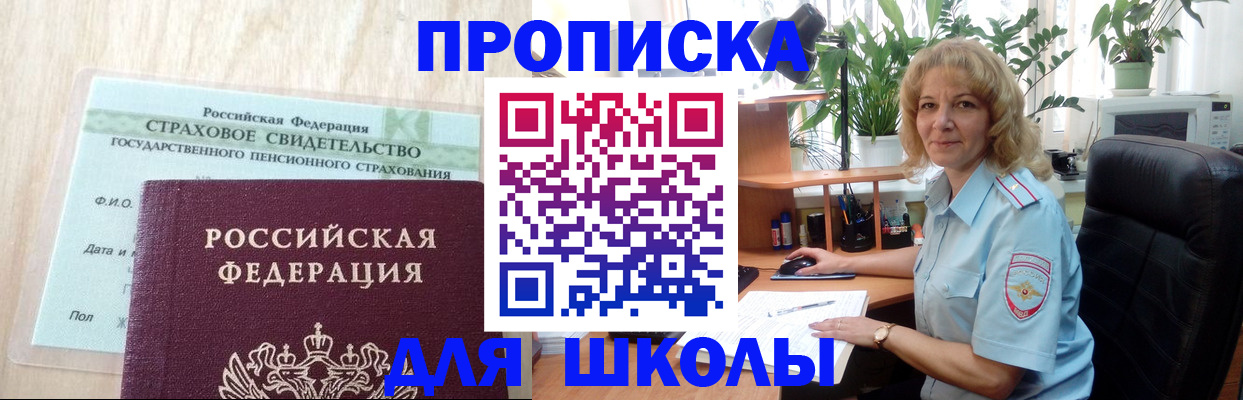 прописка для военкомата в Карабаново