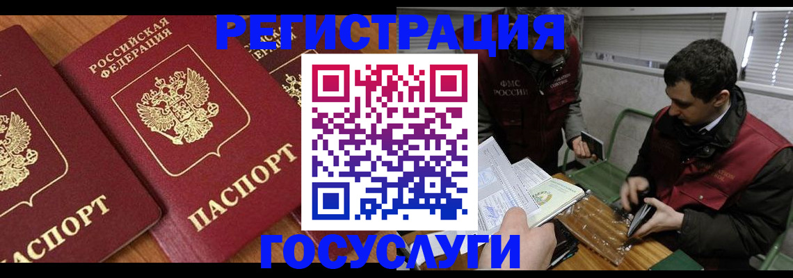 временная регистрация недорого в Карабаново