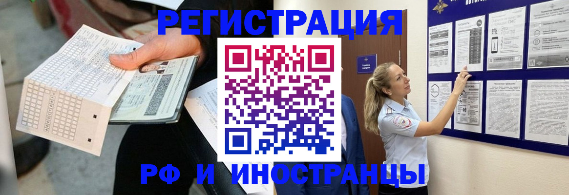 временная регистрация в Карабаново